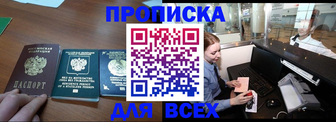 прописка для военкомата в Невьянске