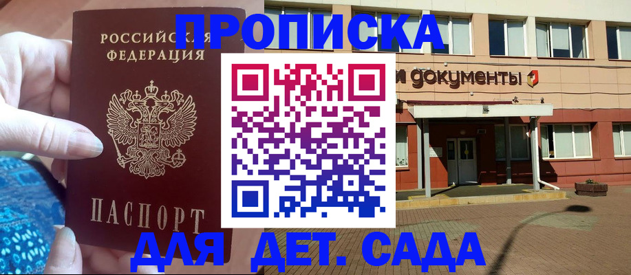 прописка для работы в Невьянске